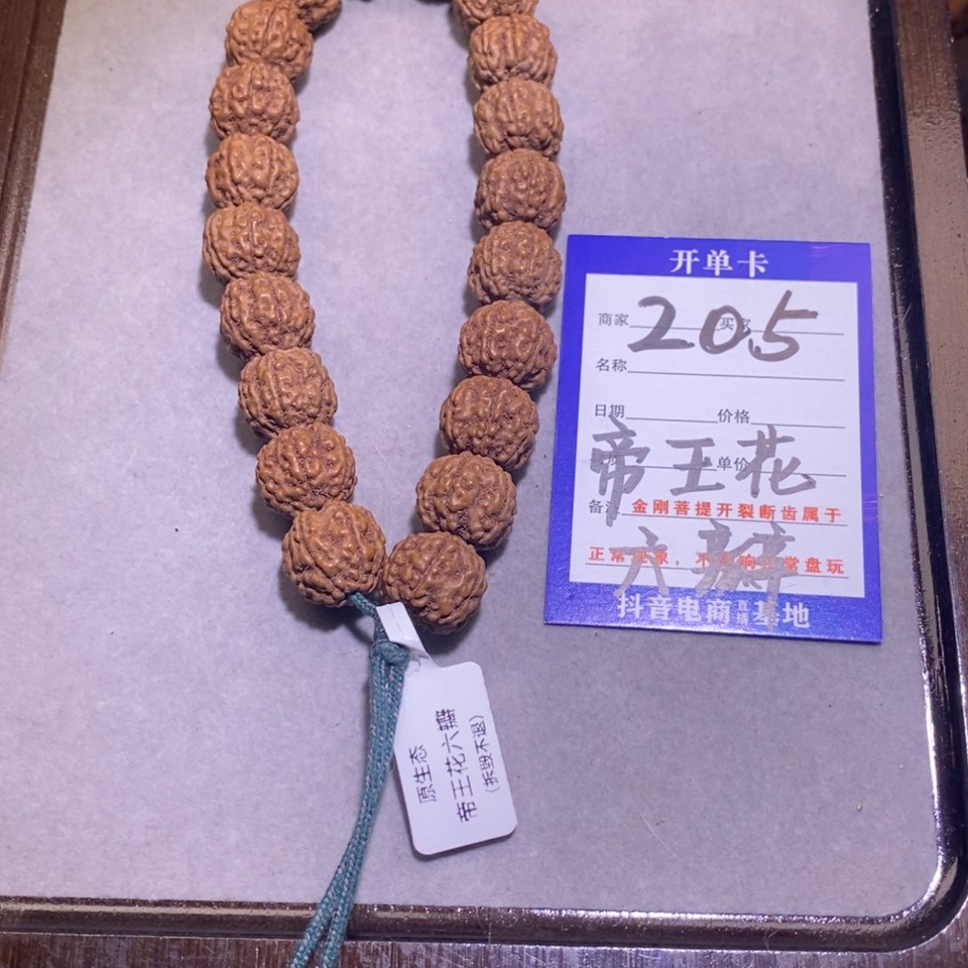 金刚菩提吊坠205号帝王花六瓣15