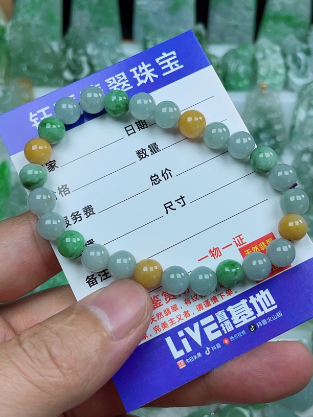 天然缅甸翡翠A货 多彩珠链 尺寸:7.5mm