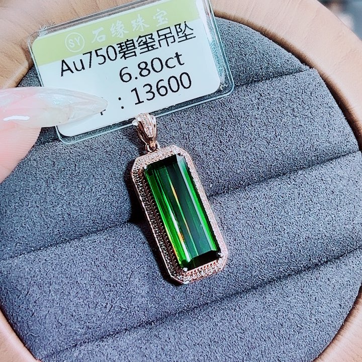 18K金镶嵌碧玺吊坠(不含链)