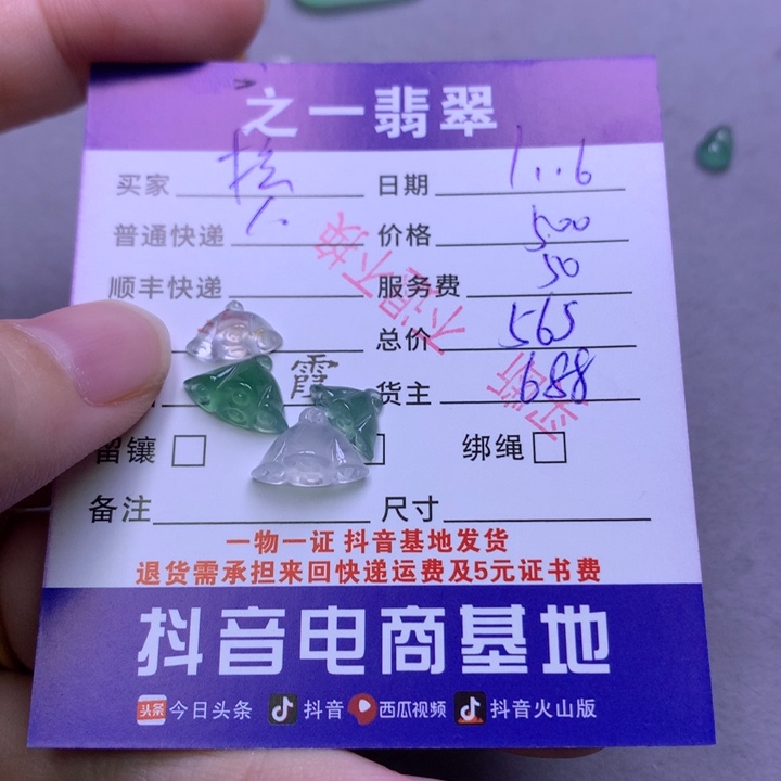 翡翠颈饰未镶嵌松**妈