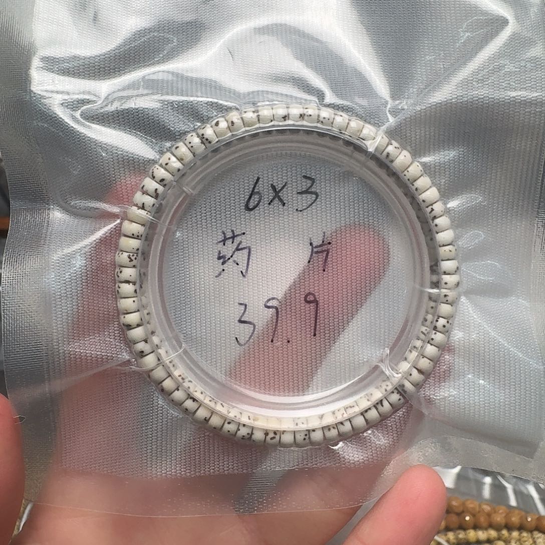 星月菩提吊坠6.3原白药片单圈