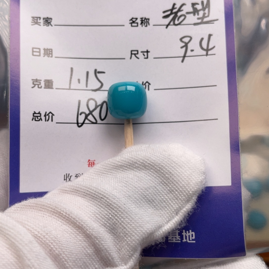 绿松石未镶嵌配饰