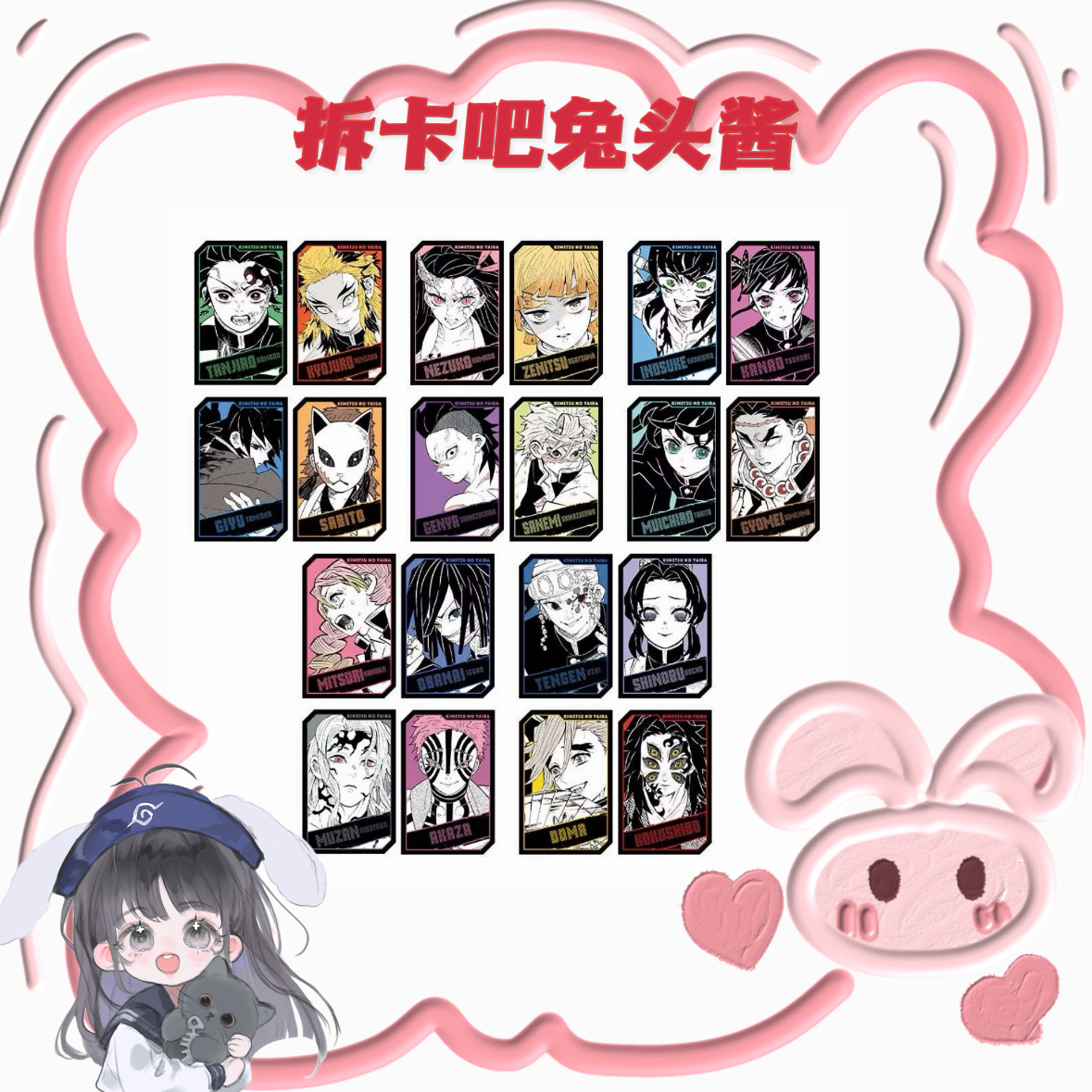 【鬼灭之刃/银魂】日谷 JF2026全息卡【盲盒产品 默认代拆】