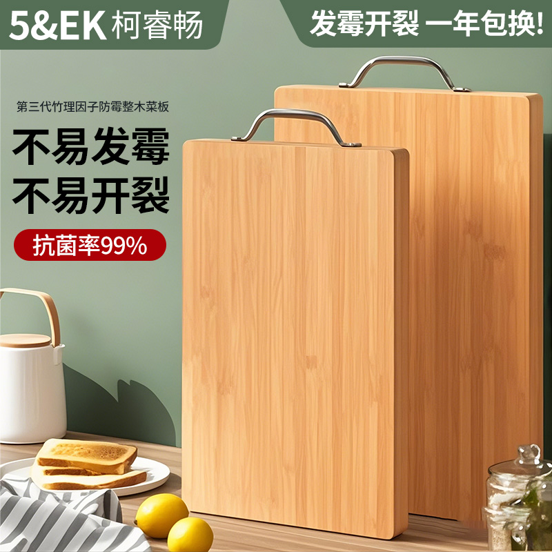 【福利】家用抗菌防霉菜板竹砧板案板面板切菜板宿舍水果板厨房配件