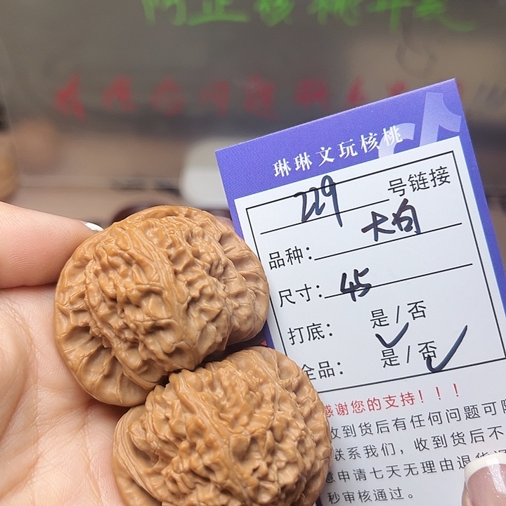 文玩核桃吊坠核桃229