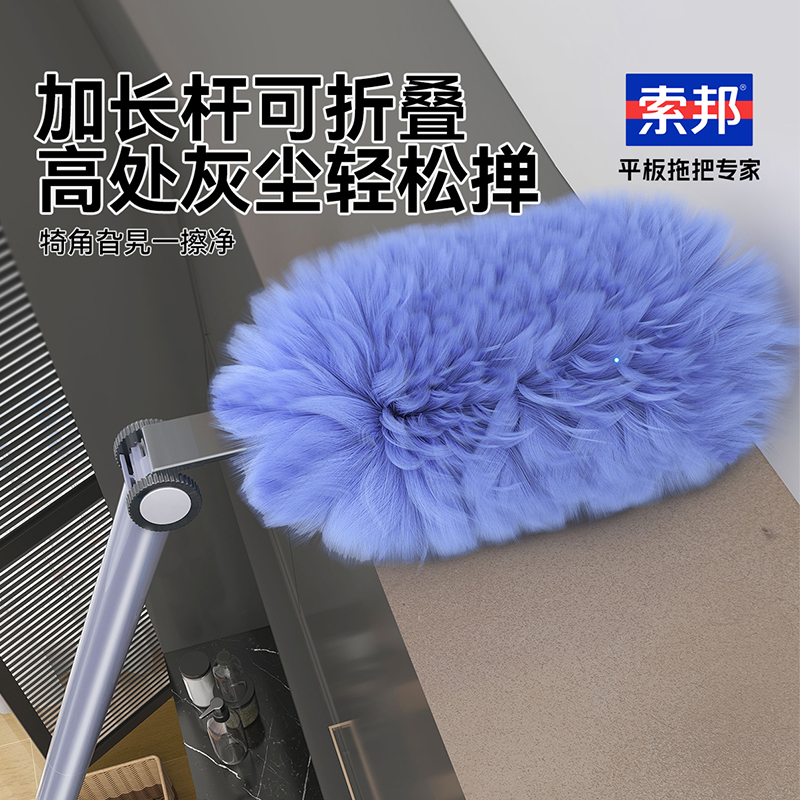 【索邦】除尘掸家用扫灰家用静电吸附不掉毛版鸡毛掸子车刷子缝隙刷