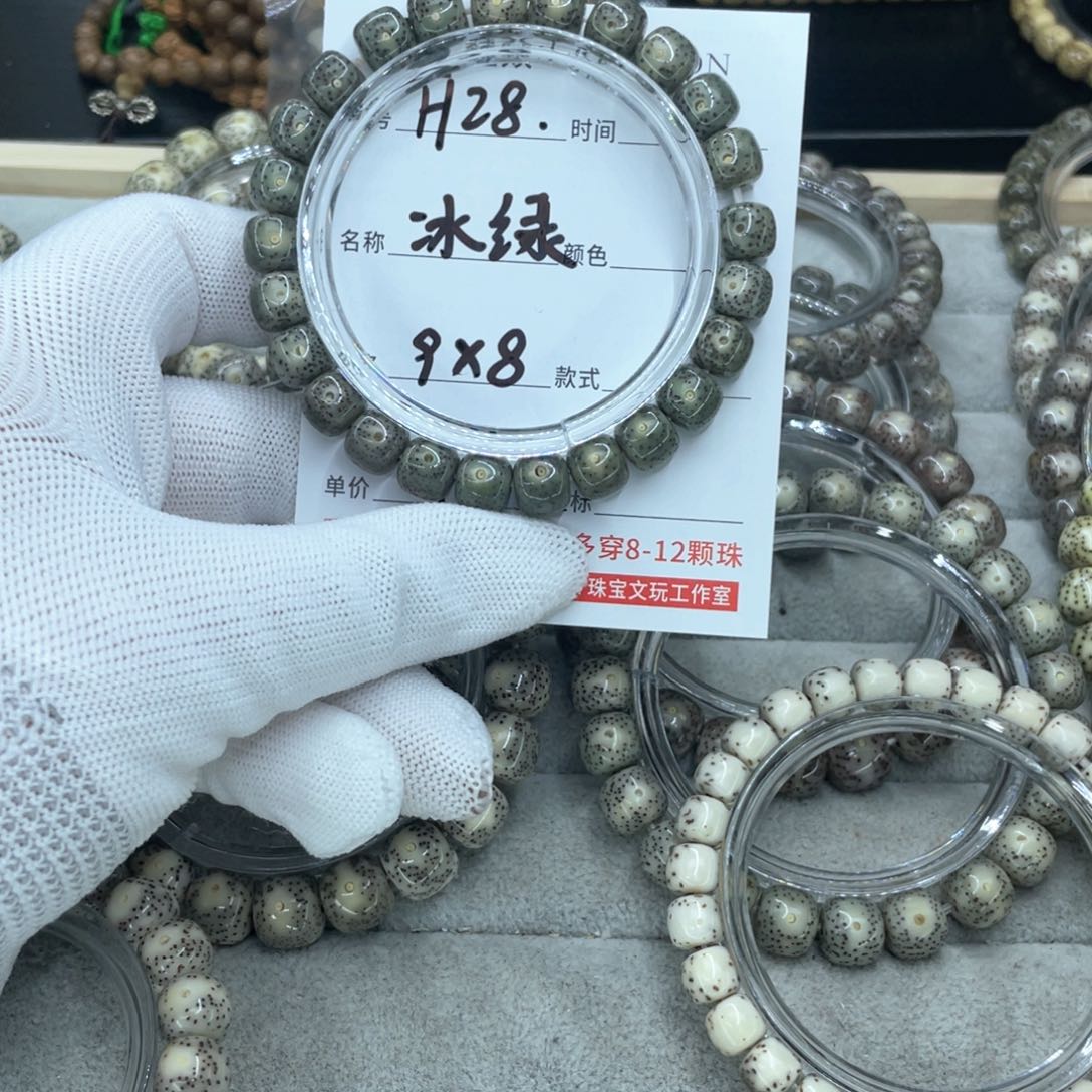 星月菩提吊坠H冰绿