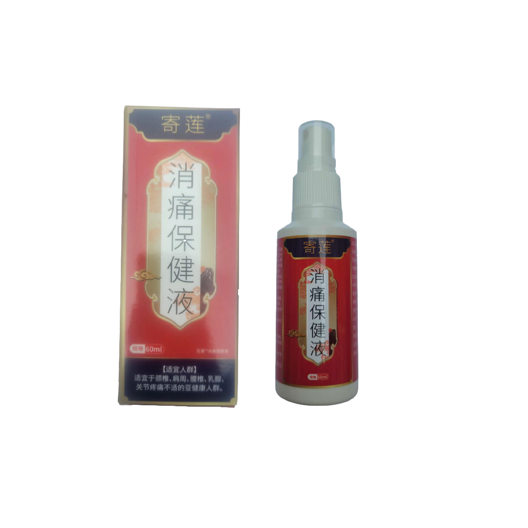 通经透骨液肩颈关节不适舒缓液寄莲妙不可言烦恼一抹了外用