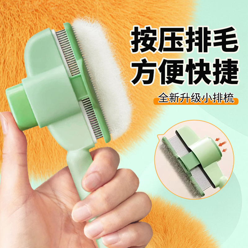 宠物长短齿密齿排梳子强力开结去浮毛防静电按摩清洁神器宠物排梳
