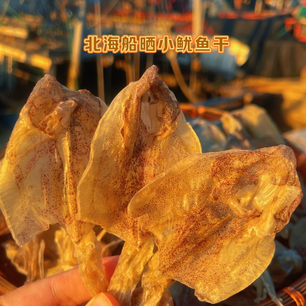 【小鱿仔】北海特产淡晒吊晒鱿鱼干炭烤烧烤手撕海鲜干货酒吧精品货