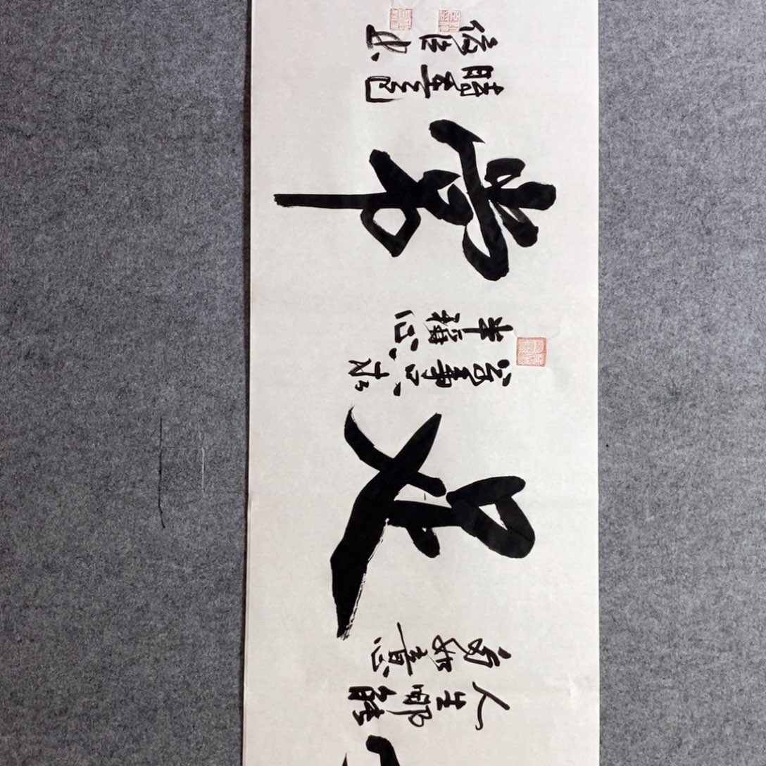 书法书法作品欣赏，书法