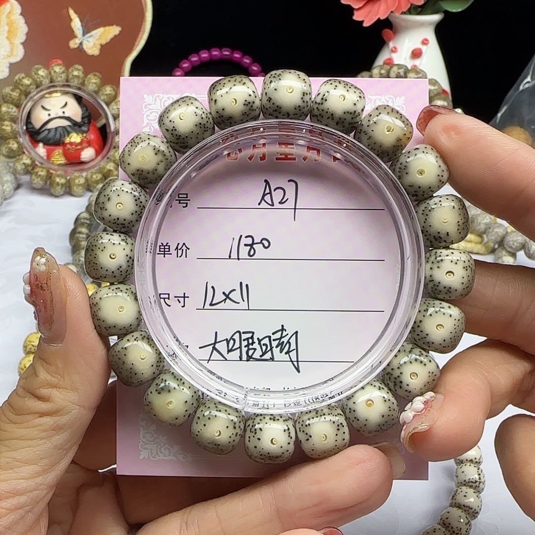 海南心月星月菩提A27