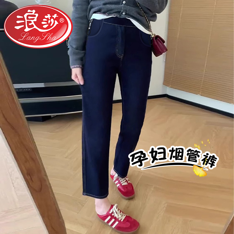 孕妇直筒裤2025新款秋季外穿丹宁蓝烟管裤牛仔裤女百搭显瘦孕妇裤
