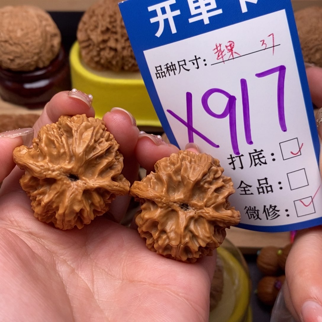 把件文玩核桃风****里苹果园37