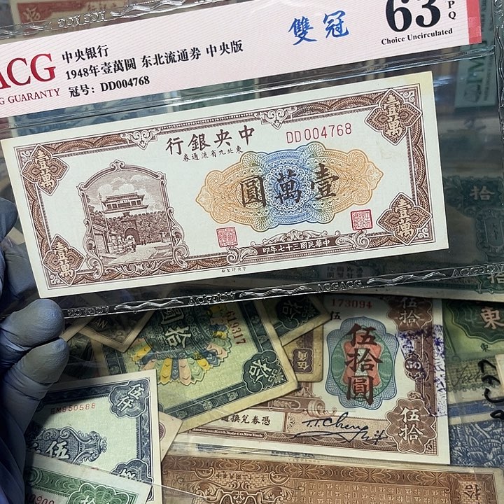 中央银行一万元一张