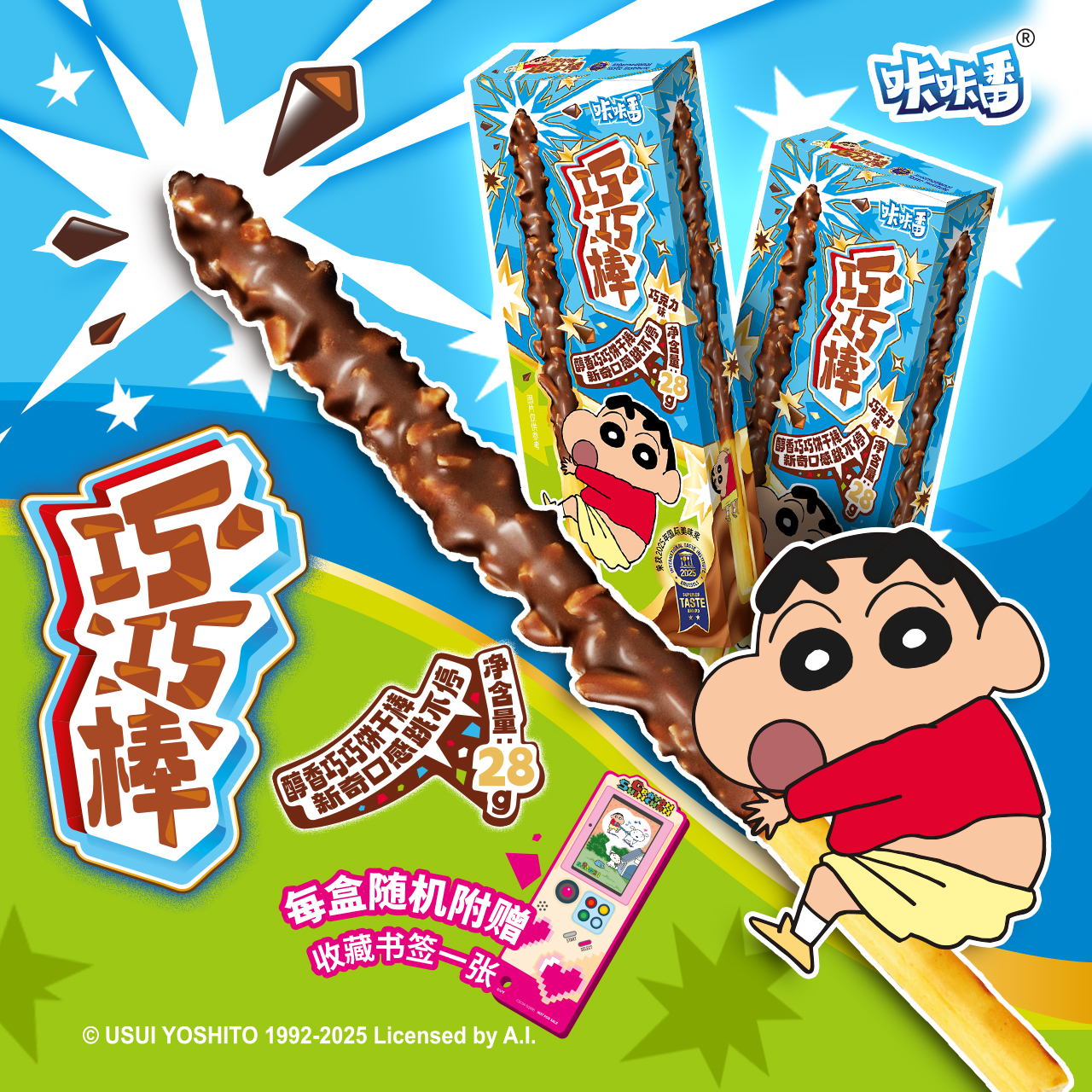 咔咔番巧巧棒饼干巧克力蜡笔小新正版授权第三弹