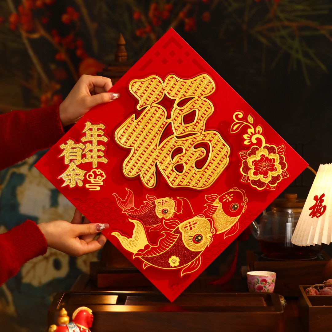新年装饰品马年烫金门幅斗方立体墙贴2026春节福字门贴纸过年布置