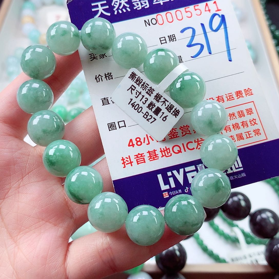 翡翠未镶嵌毛衣链