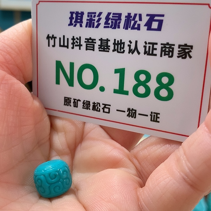 绿松石珠宝奇石未镶嵌