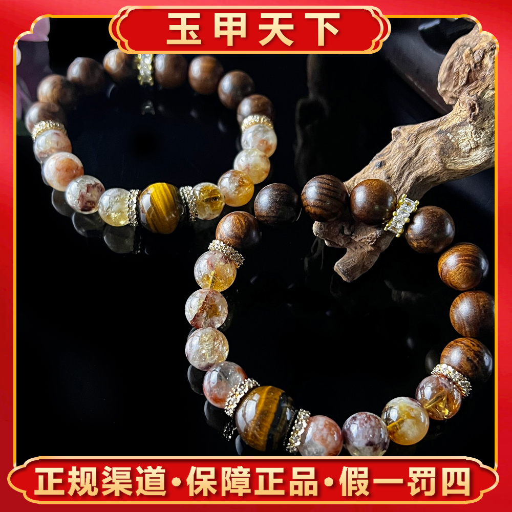 C11443【玉甲】水晶多宝手串-多样性发货只发一件