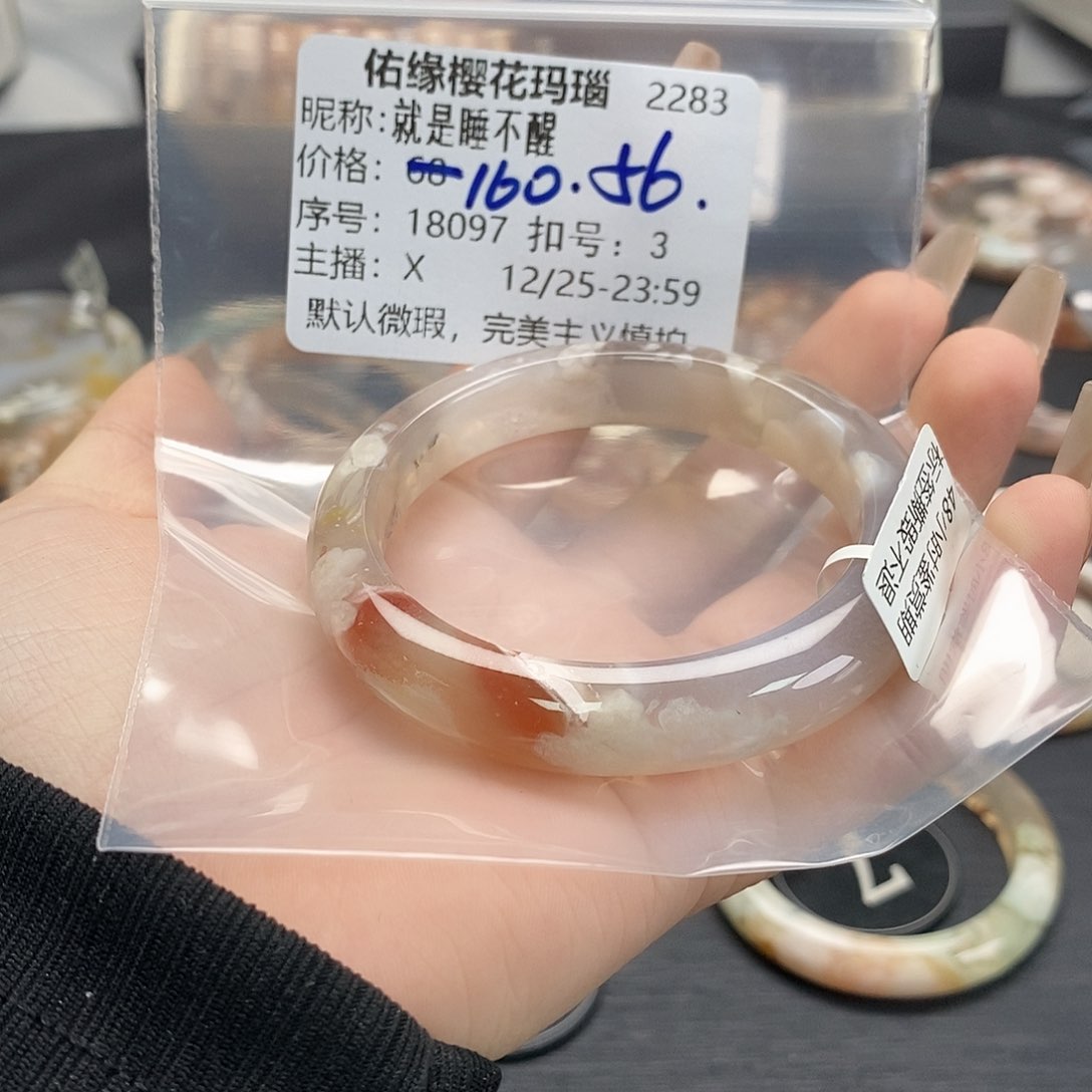 手镯玛瑙/玉髓未镶嵌就***醒