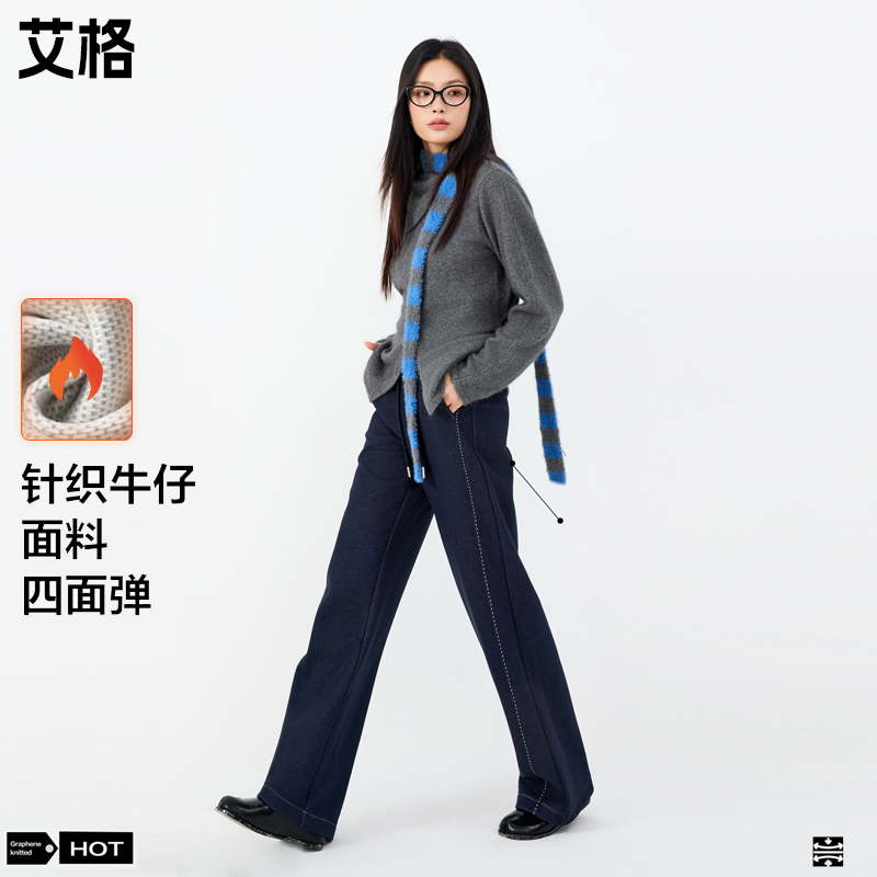 【艾格】2025冬新款休闲高腰显瘦蓄热保暖时尚宽松混纺仿牛仔裤