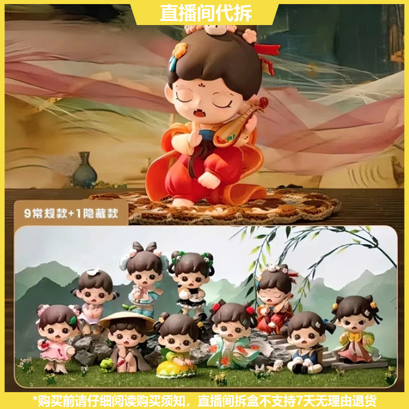 【拆盒】Zoraa玲珑赋系列盲盒潮玩手办