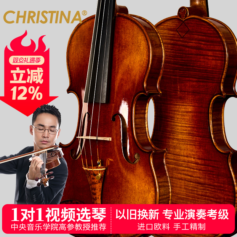 Christina/克莉丝蒂娜克莉丝蒂娜V10小提琴专业考级手工小提琴