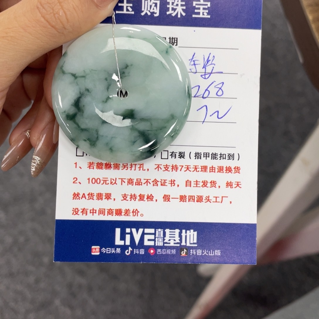 颈饰未镶嵌翡翠夺*平安
