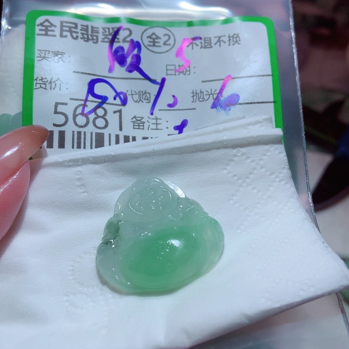 殷***定制翡翠未镶嵌我