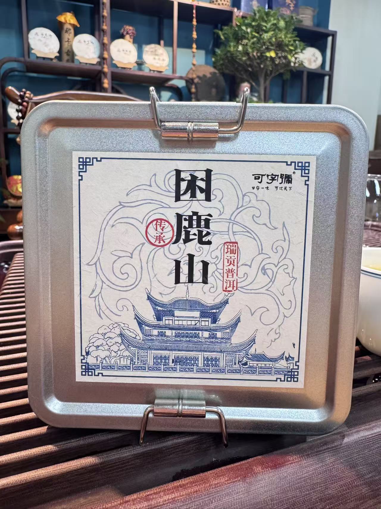 可字号2021年困鹿山生茶龙珠回甘生津滋味浓郁