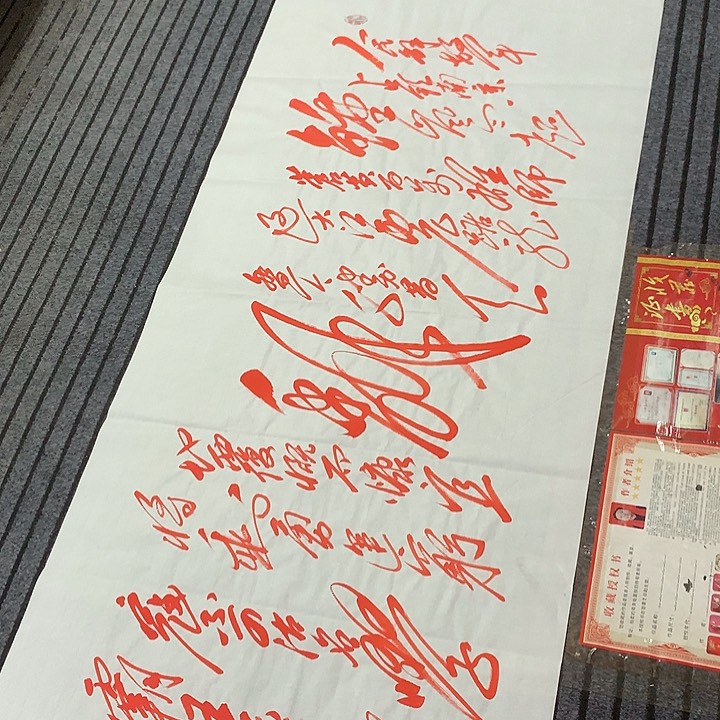 书法冯伟老师朱南京