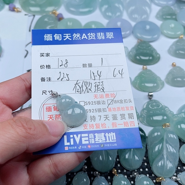 翡翠颈饰18K金镶嵌天然翡翠吊坠