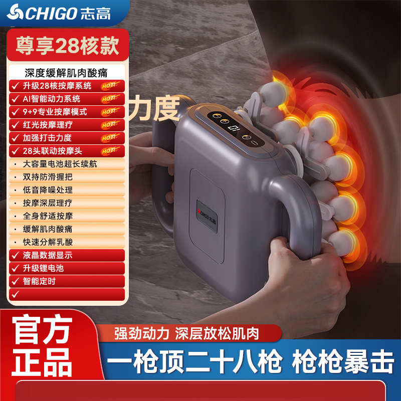 Chigo/志高28头筋膜枪强劲揉腹仪肌肉小腿送父亲节多功能按摩家用商品图