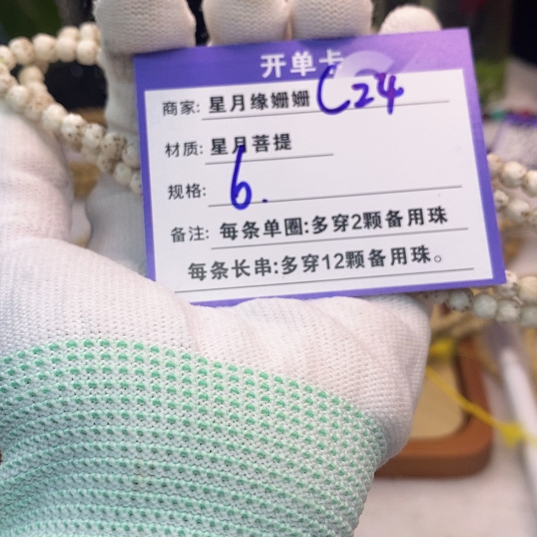 吊坠星月菩提C24:::::::::
