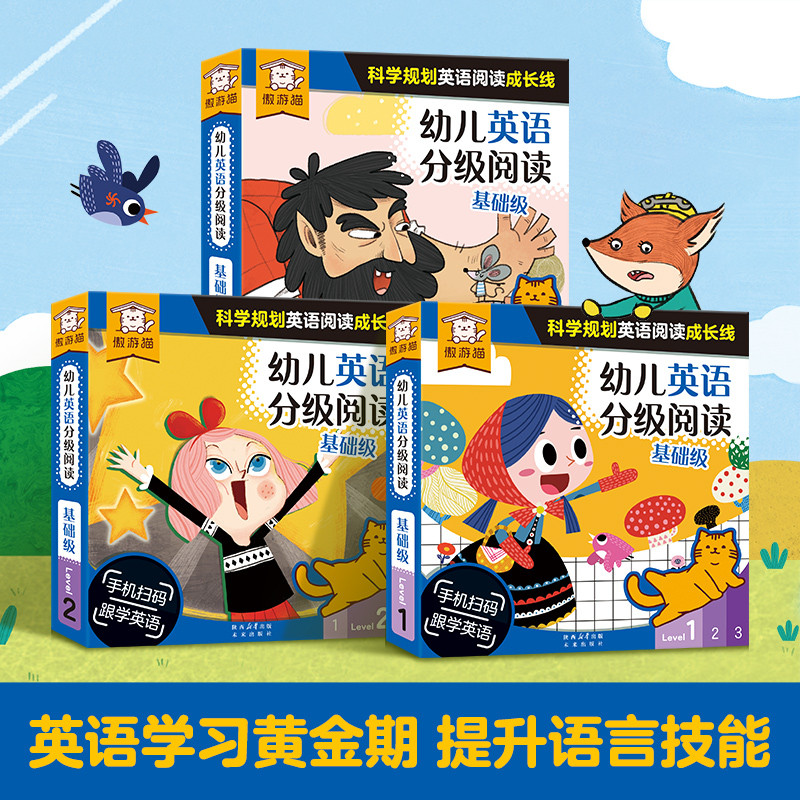 乐乐趣幼儿英语分级阅读基础级36册2-7岁儿童单词启蒙动画故事书