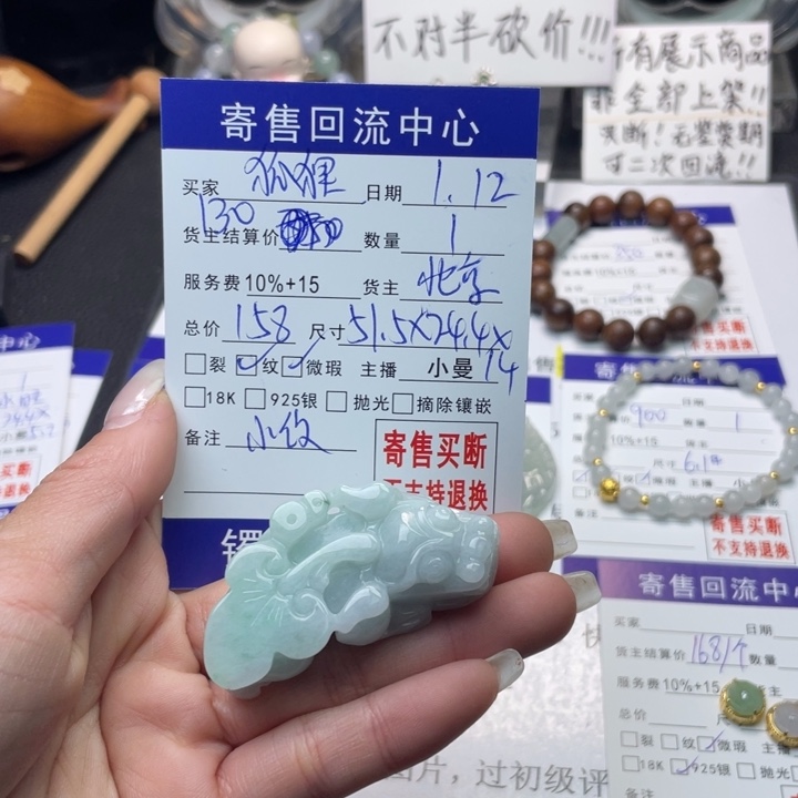 翡翠颈饰未镶嵌狐*殿