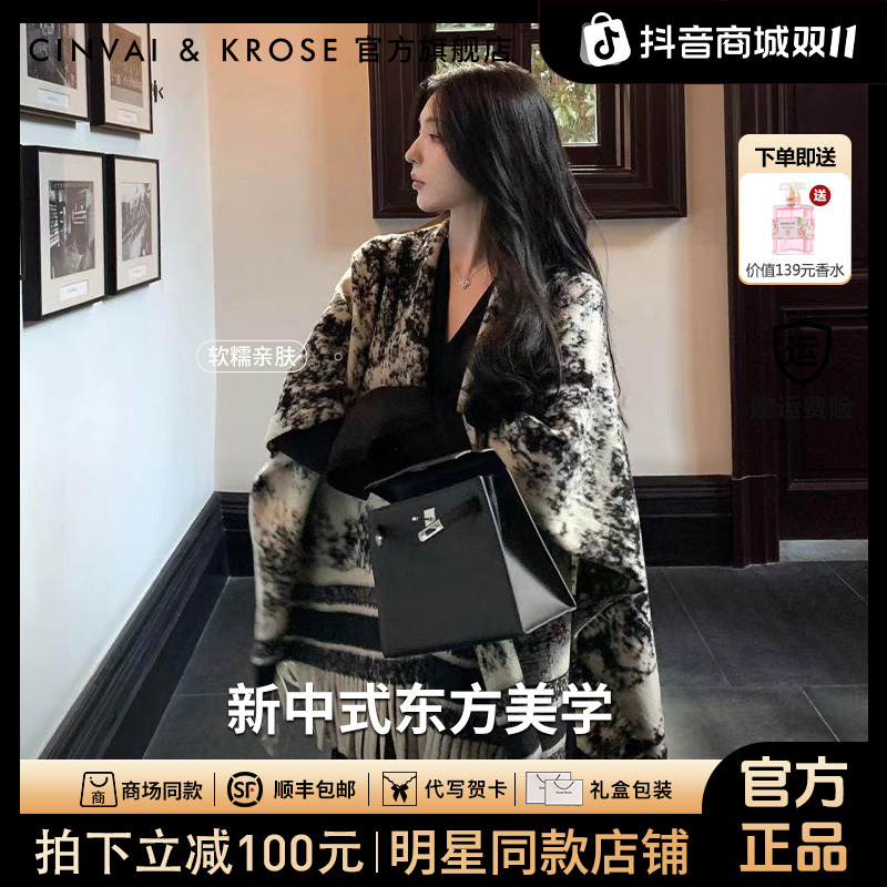 【CinvaiKrose正品】斗篷女款披肩2025新款墨画保暖围巾送女友礼物