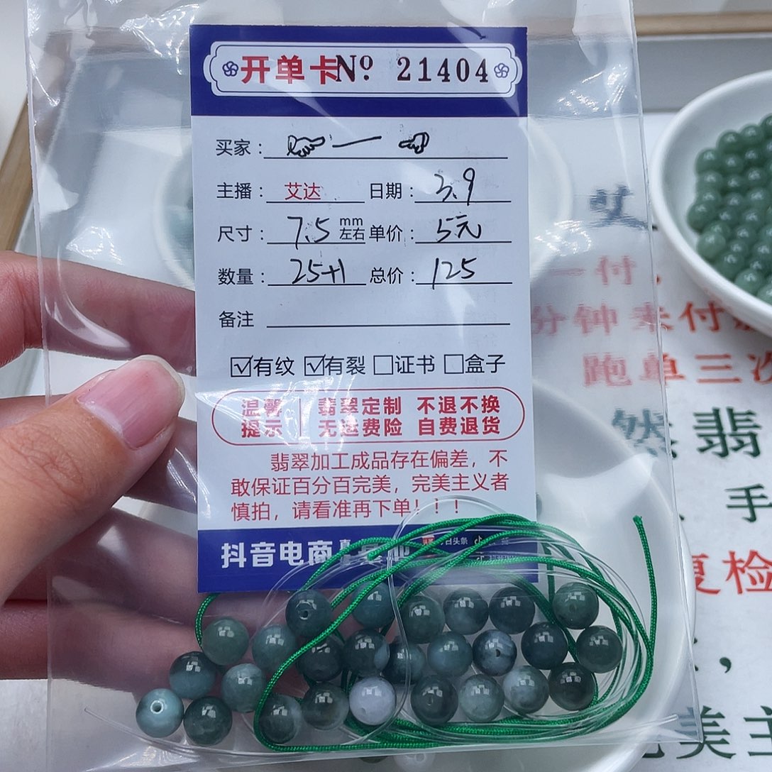 翡翠手链未镶嵌?***?天然翡翠