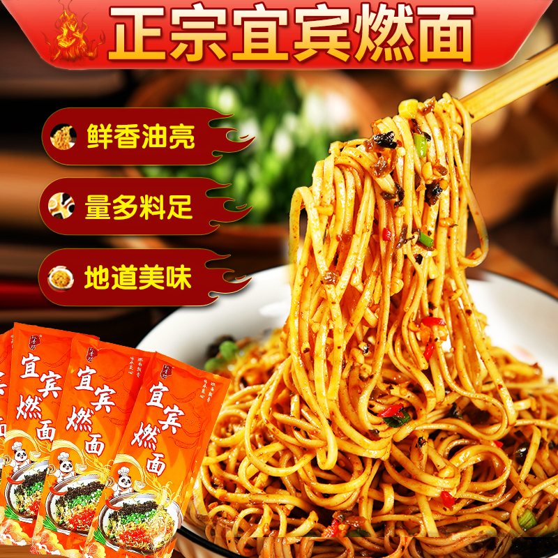 【叙香坊品牌福利10送1】 特调轻油宜宾燃面带调料包干拌面条非清真