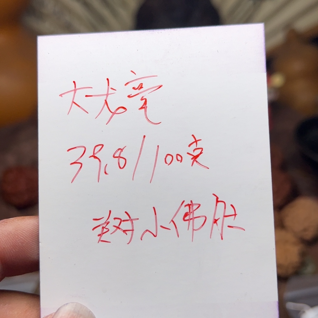 【闪购商品】文玩核桃吊坠今天