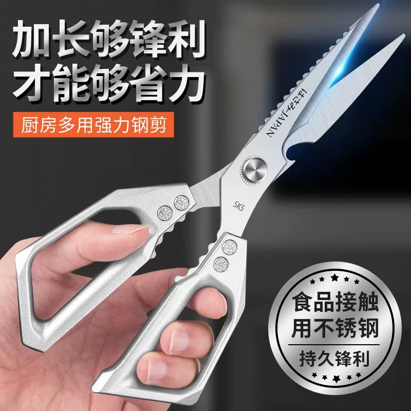 匠心工艺多功能家用超硬厨用剪剪菜持久剪辅食剪刀剪骨头鱼骨剪
