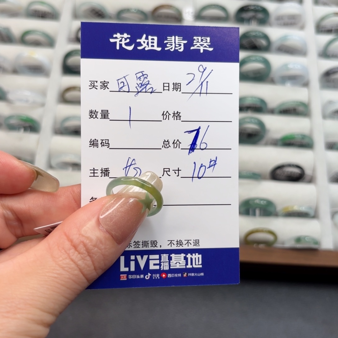 未镶嵌戒指翡翠可*丽翡翠