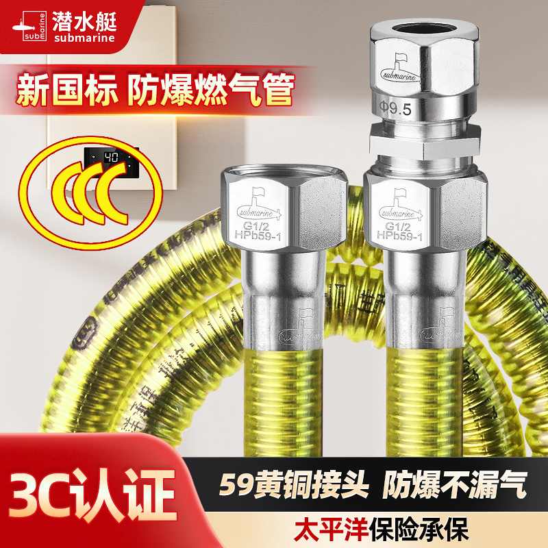 潜水艇天然气管波纹管燃气管道专用煤气软管防爆高压家用可定制