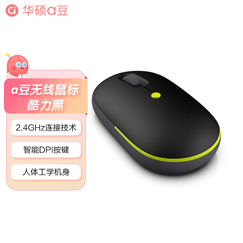 a豆 无线鼠标二代 笔记本家用办公男女