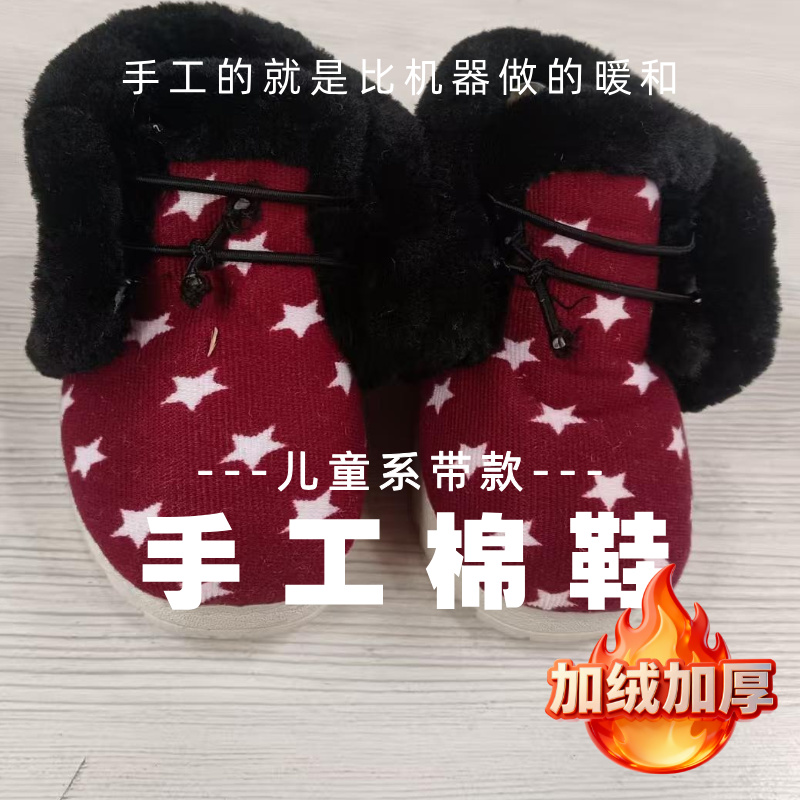 手工棉鞋儿童布鞋加绒保暖秋冬2居家3防滑4男女孩5棉鞋1-10岁