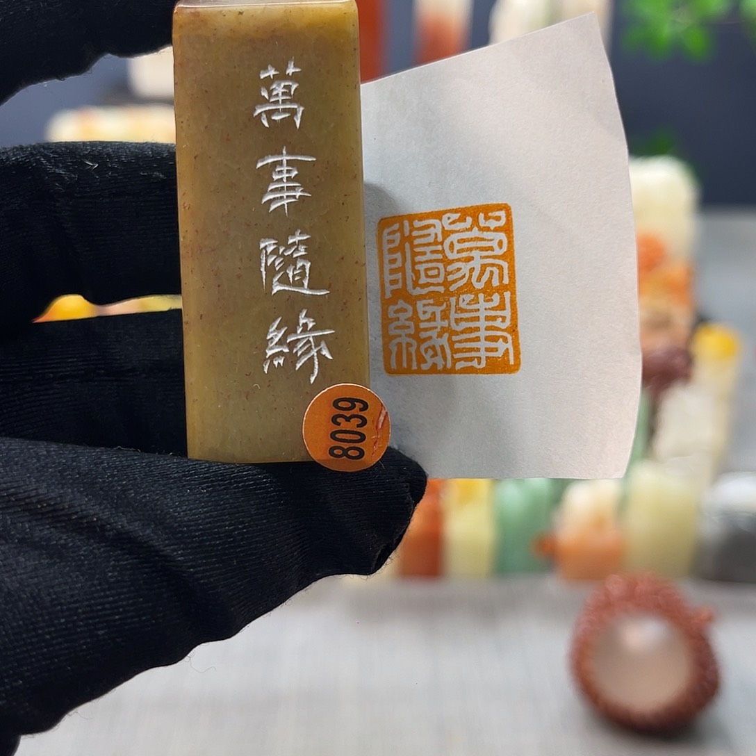昌化石印石包邮包刻8039