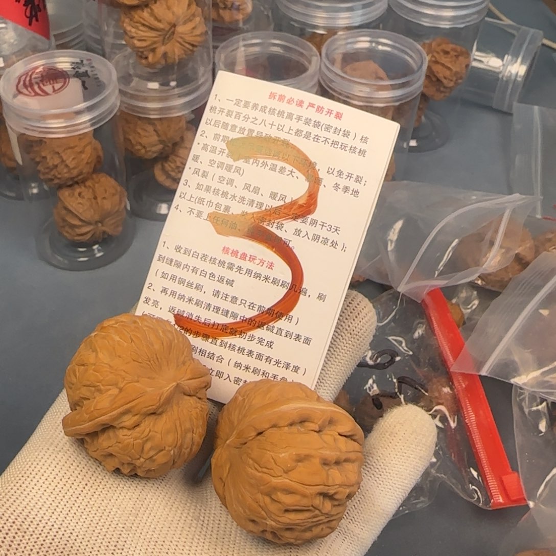 文玩核桃吊坠元宝