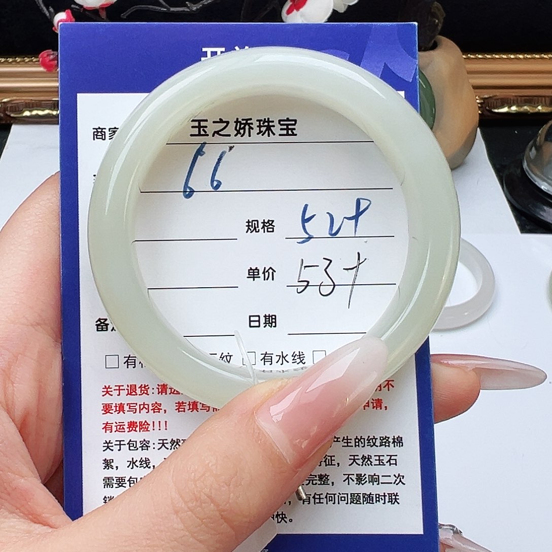 未镶嵌手镯和田玉几*