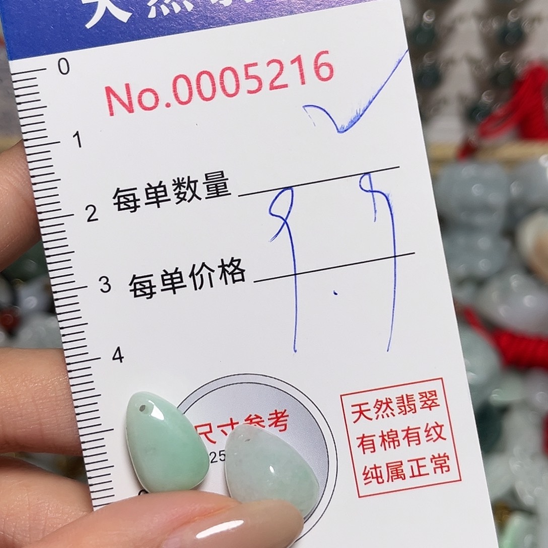 翡翠未镶嵌颈饰水滴